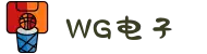 WG电子(中国区) - 官方网站